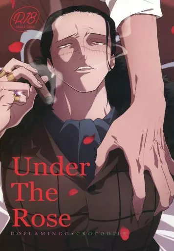 ワンピース Under The Rose / つまき （ドフラミンゴ×クロコダイル） / きのふの心地