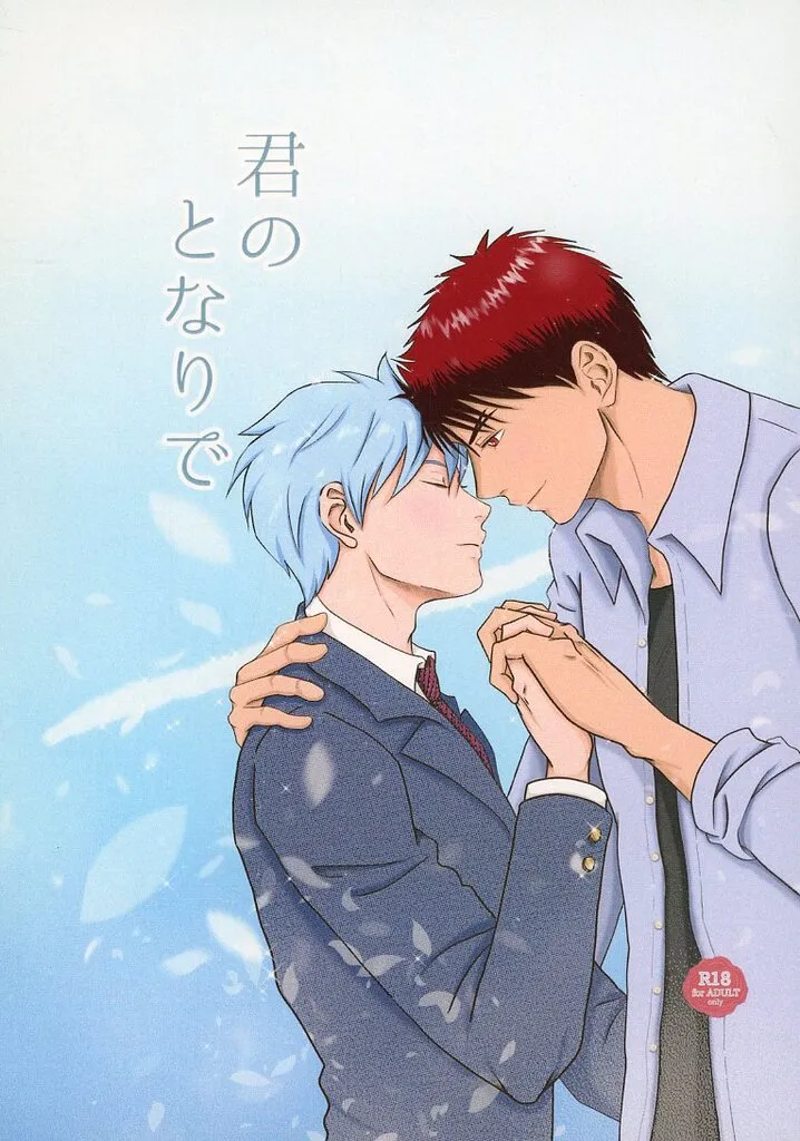 君のとなりで ZHOMI455386image