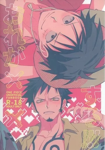 おれが××する！！！ ZHOMI455478image