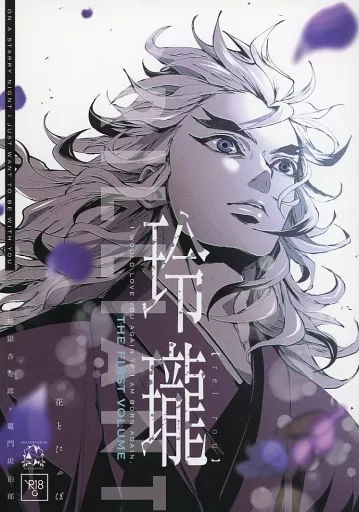 玲瓏 前編 ZHOMI455547image