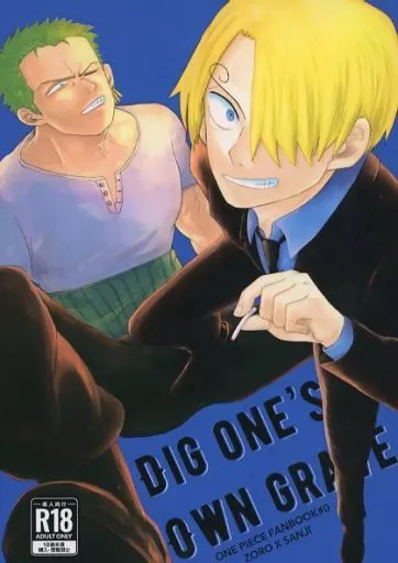 ワンピース Dig one’s own grave / 鶏四郎 （ゾロ×サンジ） / 鶏小屋