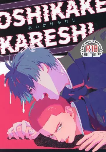 スラムダンク おしかけかれし / マーブル （流川楓×桜木花道） / マーブル書店