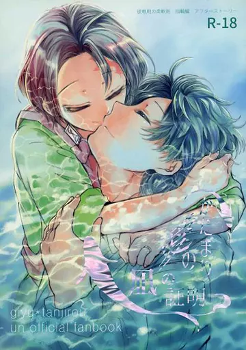 愛のかたまり/凪の証明 ZHOMI456757image