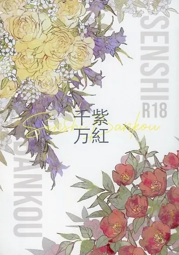 https://cdn.suruga-ya.jp/database/pics_webp/game/zhomi457093.jpg.webp-title