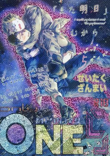 モブサイコ100 only ONE MP再録集 5 / 柳バトシロー （芹沢克也×霊幻新隆） / 細瑕