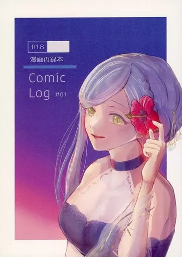 Comic log ＃01 – 本好きの下剋上 – ローゼマイン フェルディナンド