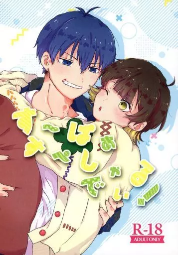 駿河屋 -【アダルト】<中古><<ブルーロック>> すーぱぁすぺしゃるでぃ