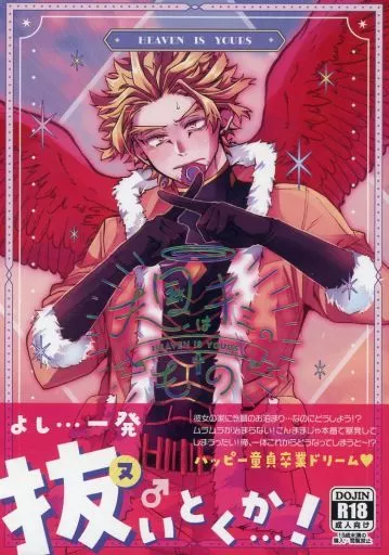 天国はキミのもの ZHOMI458449image