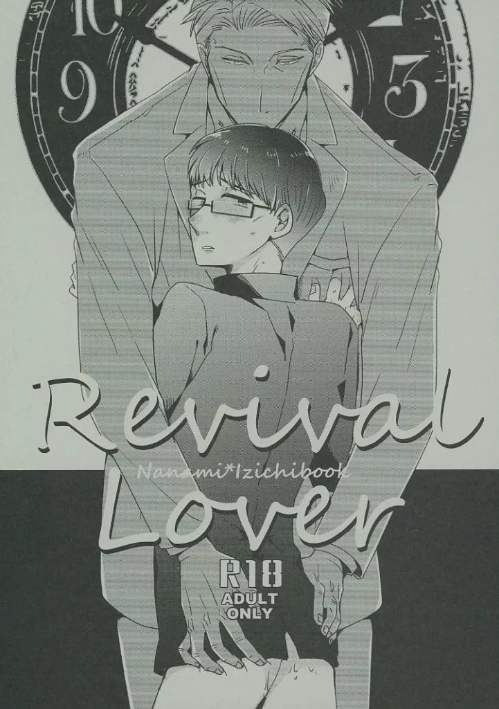 呪術廻戦 Revival Lover / yu‐ta （七海建人×伊地知潔高） / Childish＊