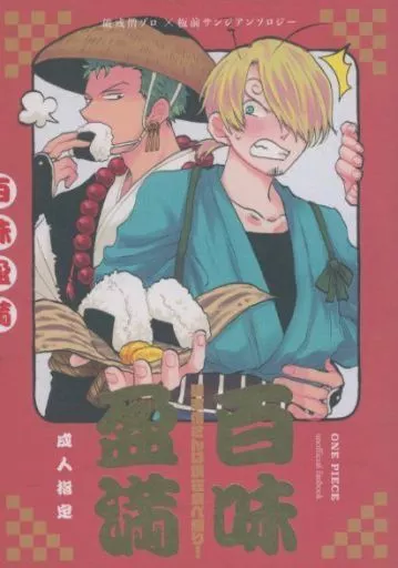 百味盈満～破戒僧さんは現在食べ盛り！～ ZHOMI458605image