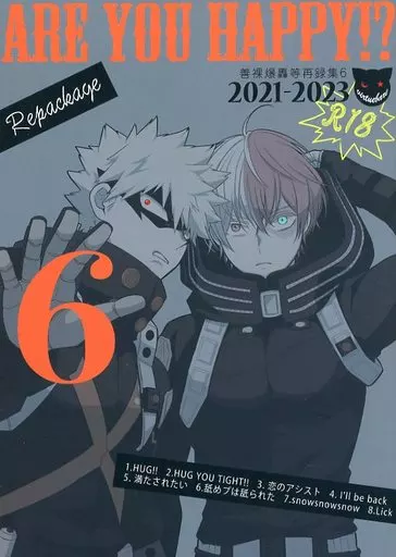 僕のヒーローアカデミア are you happy！？ 6 / 森 （爆豪勝己×轟焦凍） / 善裸（virtuebare）