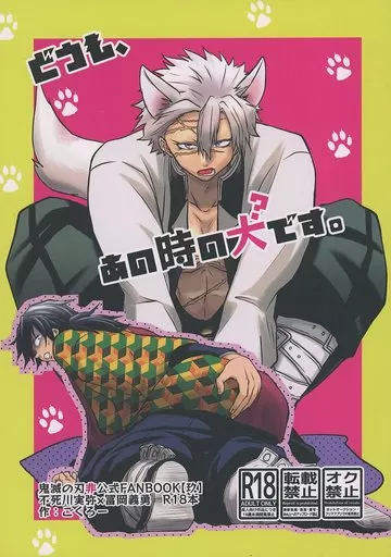 どうも、あの時の犬？です。 ZHOMI458916image