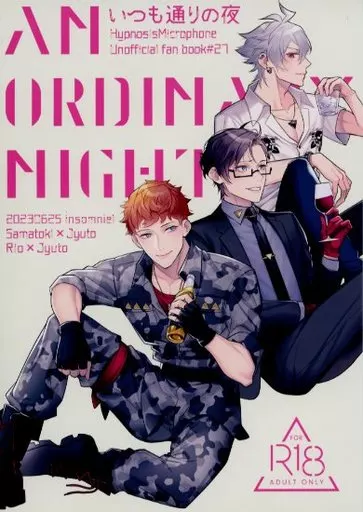 ヒプノシスマイク いつも通りの夜 / える (碧棺左馬刻×入間銃兎、毒島メイソン理鶯×入間銃兎) / insomniel
