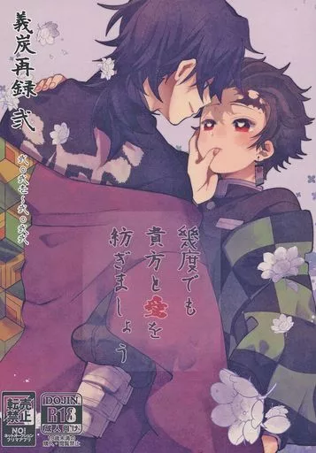 怜葵様 竈門炭治郎 A氏🫵︎🦌 on X: 