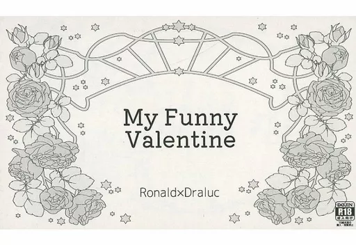 My Funny Valentine / 風迅堂（FUJINDO） / 風迅堂（FUJINDO）