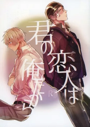 君の恋人は俺だから ZHOMI459818image