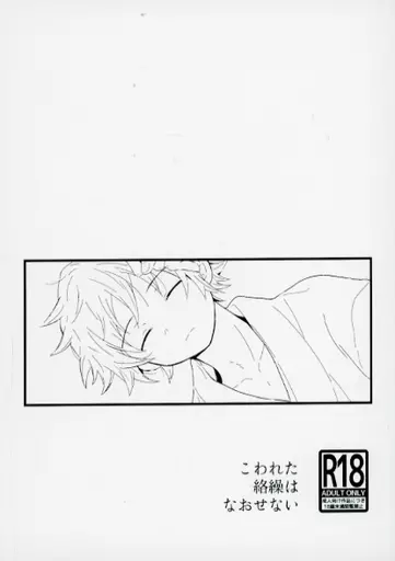 こわれた絡繰はなおせない ZHOMI459840image