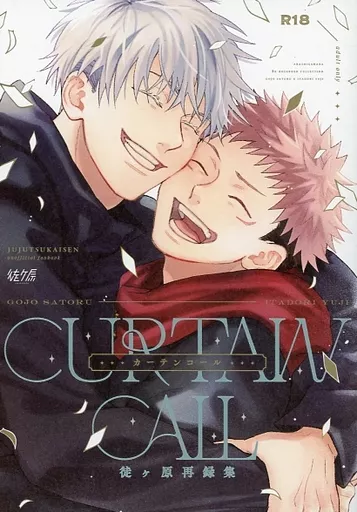 CURTAIN CALL 徒ヶ原再録集 ZHOMI460045image