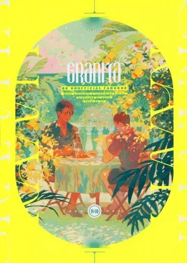 ゴールデンカムイ GRANITA / めとろ (鯉登音之進×月島基) / 最終電車