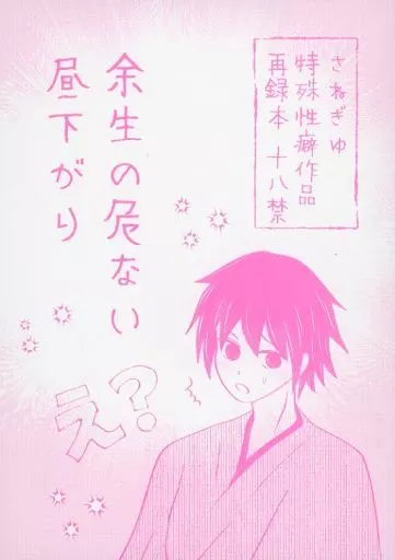 余生の危ない昼下がり ZHOMI460703image