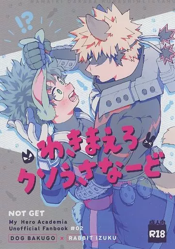 わきまえろクソうさなーど ZHOMI460788image