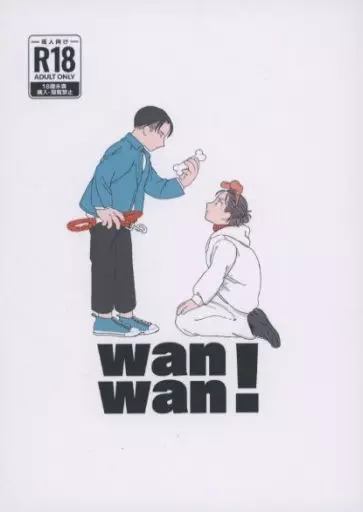 進撃の巨人 wanwan！ / cm （エレン×リヴァイ） / SWIM