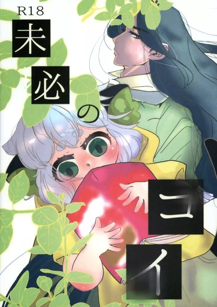 未必のコイ ZHOMI460813image