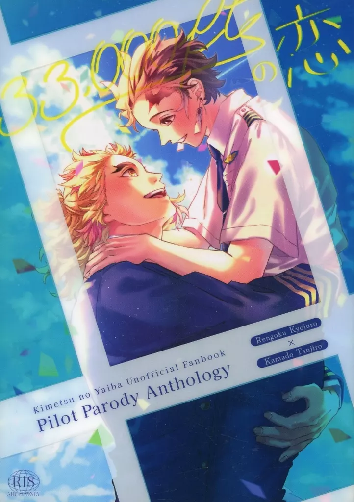 33 000ftの恋 ZHOMI460936image