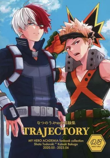 【2冊組】なつのうみweb再録集TRAJECTORY