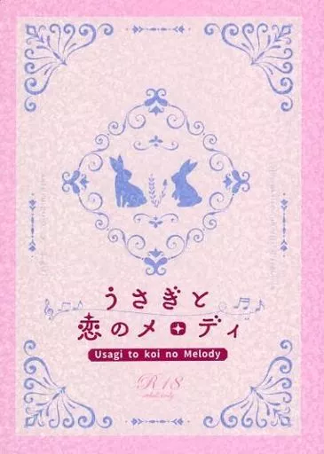 うさぎと恋のメロディ ZHOMI461050image