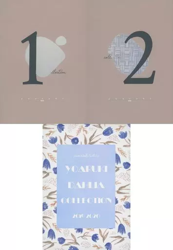 ヒプノシスマイク 【ブックケース付き/2冊組】YOARUKI DAHLIA COLLECTION / 陶子 （碧棺左馬刻×山田一郎） / 夜歩きダリア（YOARUKI DAHLIA）