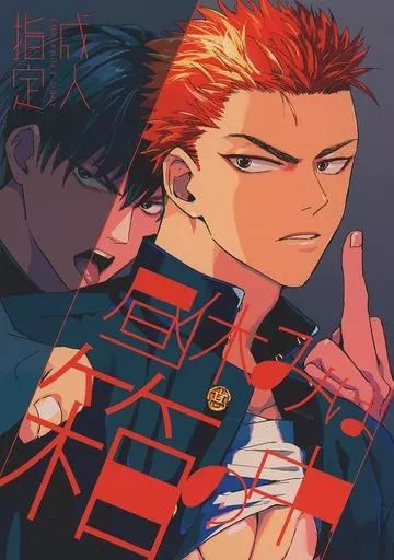 スラムダンク 昼休みは箱の中 / マーブル （流川楓×桜木花道） / マーブル書店