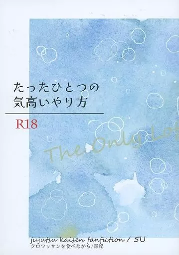 たったひとつの気高いやり方 ZHOMI461963image