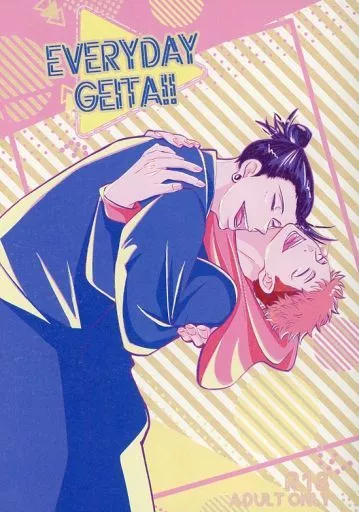 EVERYDAY GEITA！！ – 呪術廻戦 – 虎杖悠仁 夏油傑