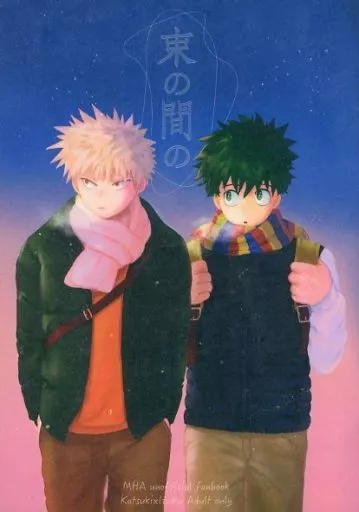 僕のヒーローアカデミア 束の間の / ミック（Mick） （爆豪勝己×緑谷出久） / 雨宿り