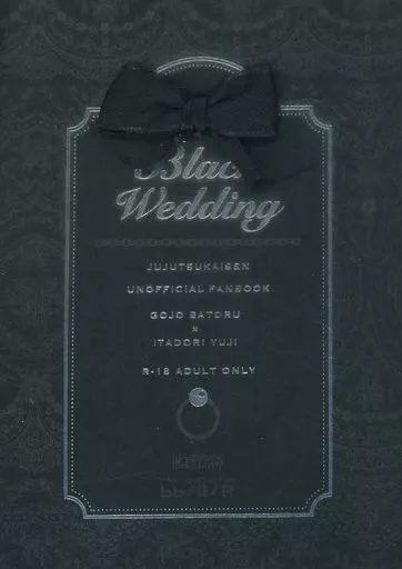 呪術廻戦 Black Wedding / bb / R． （五条悟×虎杖悠仁） / iiねぎ抹茶（ii－poji/紗抹茶/九条ねぎ）