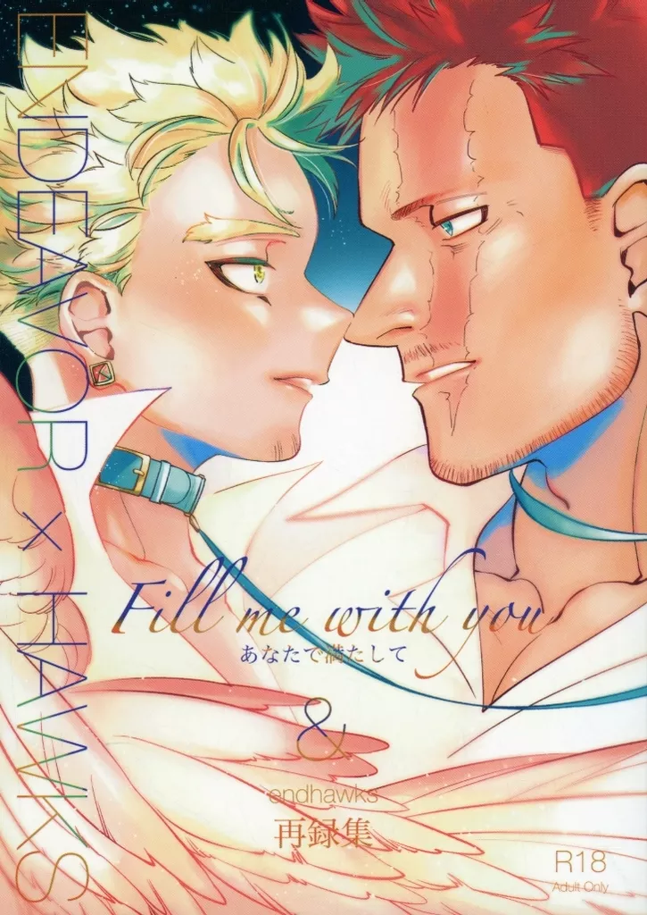 僕のヒーローアカデミア Fill me with you ＆ ENDHAWKS再録集 / マツシゲ （エンデヴァー×ホークス） / ampm365