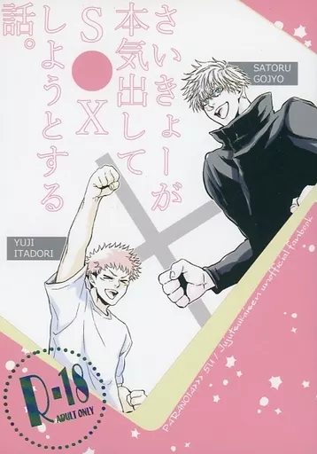 さいきょーが本気出してS●Xしようとする話。 / K＠rin / PARANOIA