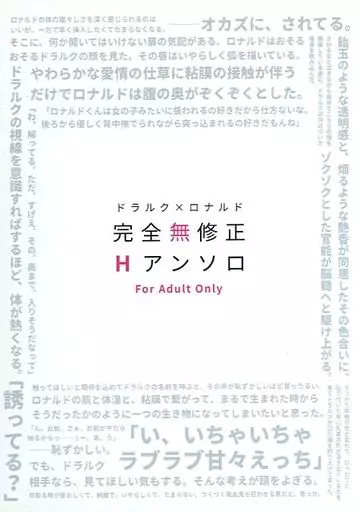 完全無修正Hアンソロ / 煩悩 / 朝井 / さよならさせてよ