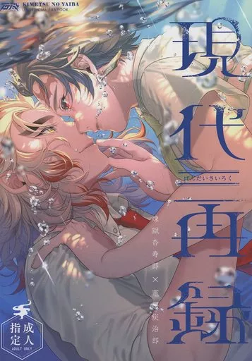 現代再録 ZHOMI462941image