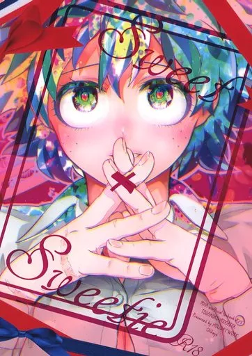 僕のヒーローアカデミア Sweet×Sweetie / ちかや （轟焦凍×緑谷出久） / 休日出勤