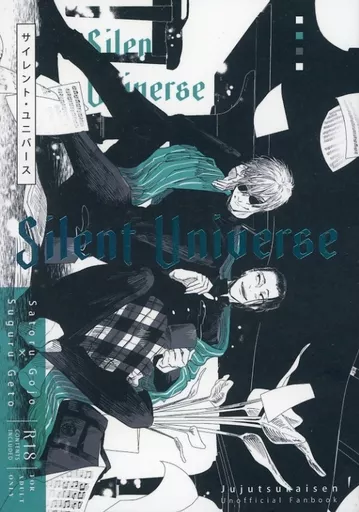 呪術廻戦 Silent Universe / 紫月玲衣 （五条悟×夏油傑） / euphoria