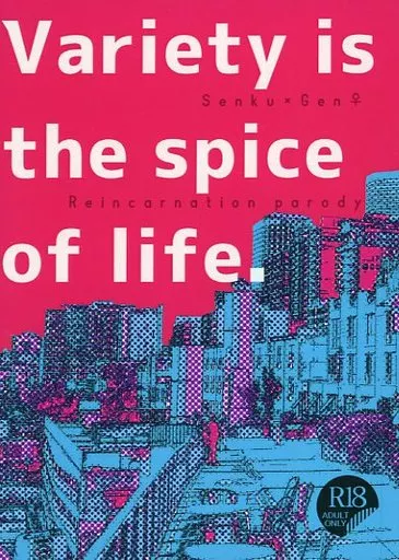 Dr．STONE Variety is the spice of life． / 向日葵 （石神千空×あさぎりゲン） / ヒワマリ畑