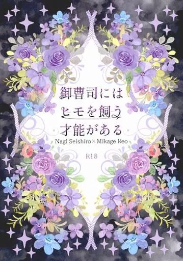 御曹司にはヒモを飼う才能がある ZHOMI463125image