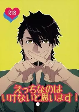TIGER&BUNNY(タイガー&バニー) えっちなのはいけないと思います! / ナカムラ (バーナビー×虎徹) / TEC
