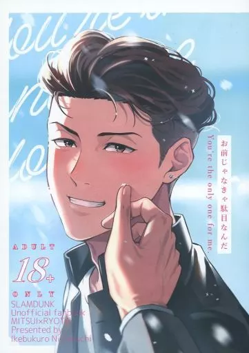 お前じゃなきゃ駄目なんだ ZHOMI464330image