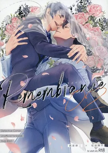 名探偵コナン Remembrance 後編 / じゃじゃ （萩原研二×松田陣平） / Zero Chill