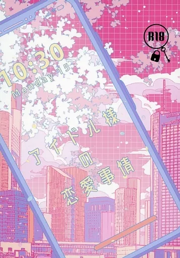 トライガン アイドル様の恋愛事情 / にこ （ウルフウッド×ヴァッシュ） / 能天気