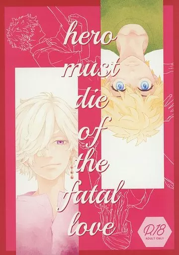 東京リベンジャーズ hero must die of the fatal love / 伊瀬 （今牛若狭×花垣武道） / KLMNO