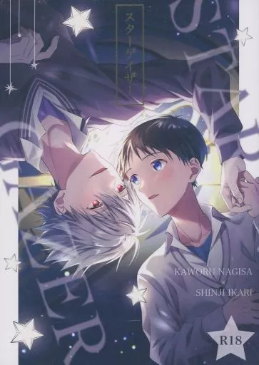 スターゲイザー ZHOMI466197image